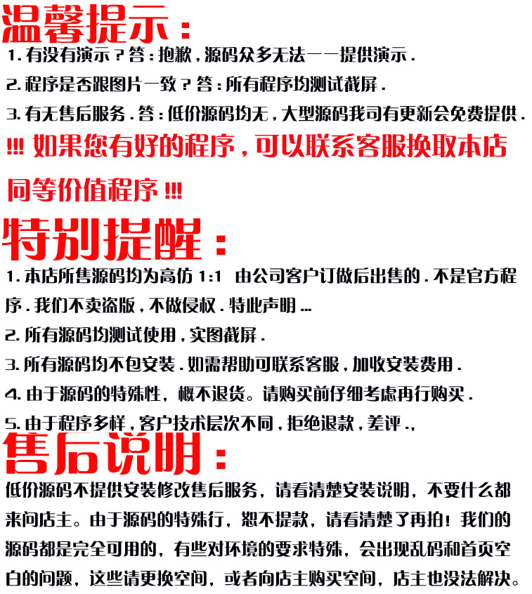 图片[6] - B2B网站源码destoon6.0绿色农业仿惠农网模板整站数据带手机WAP版 - 宋马