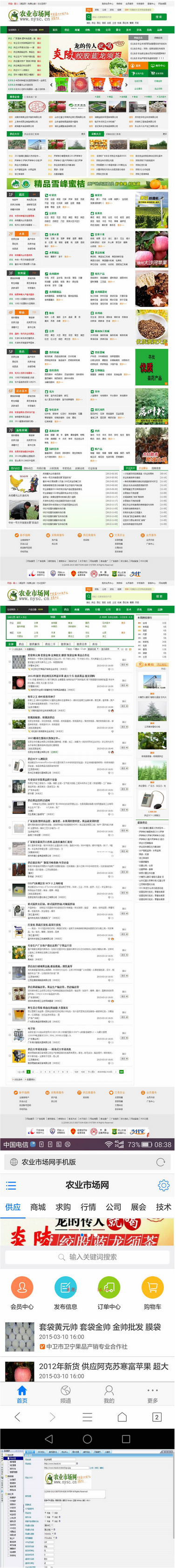B2B网站源码destoon6.0绿色农业仿惠农网模板整站数据带手机WAP版