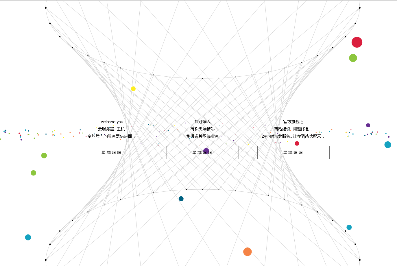 动态炫酷粒子特效/导航网/自适应/响应式/浏览器/网站引导页源码 - 宋马