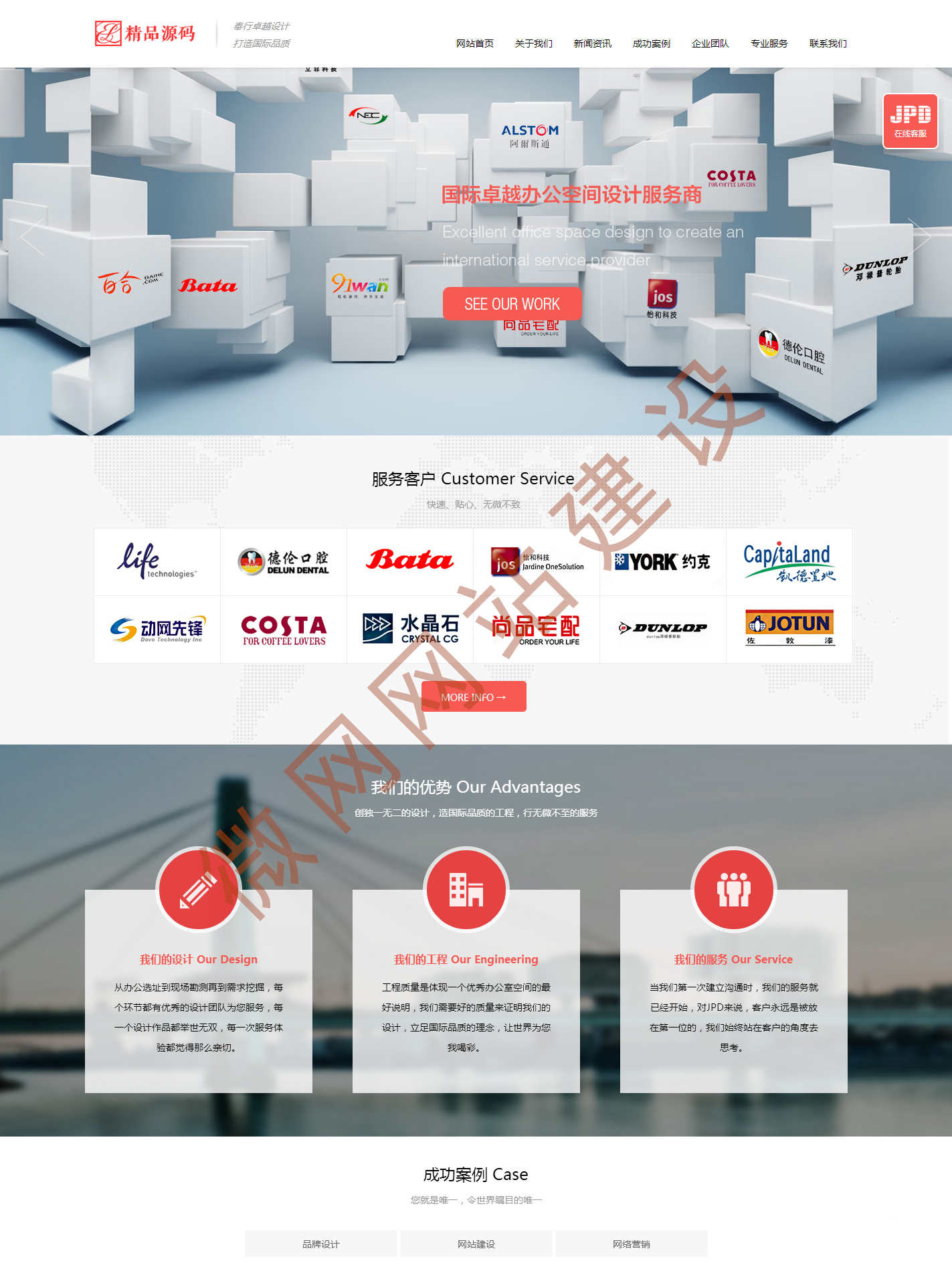 高端大气HTML5响应式装修设计公司广告公司网站模板源码带后台