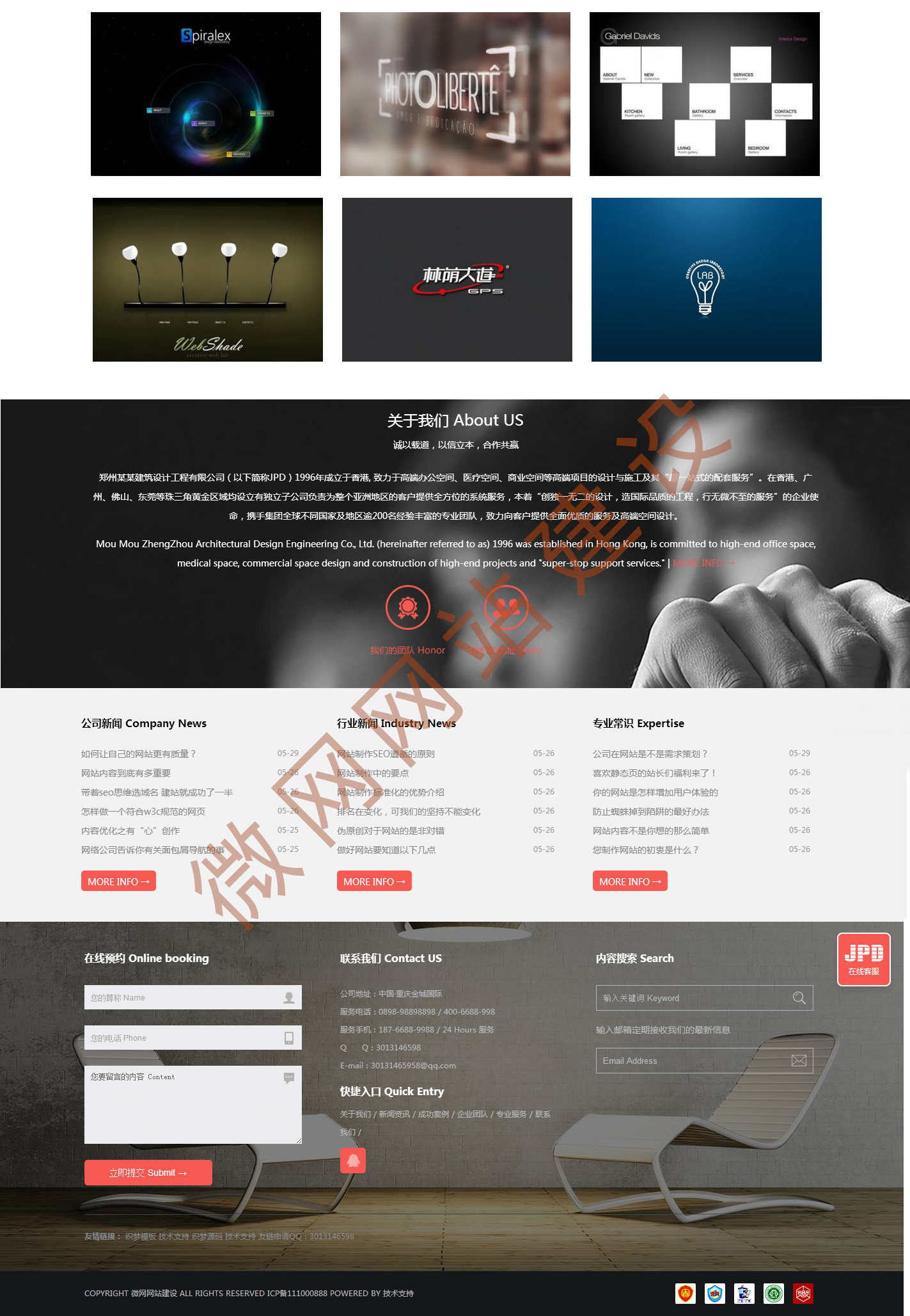 高端大气HTML5响应式装修设计公司广告公司网站模板源码带后台