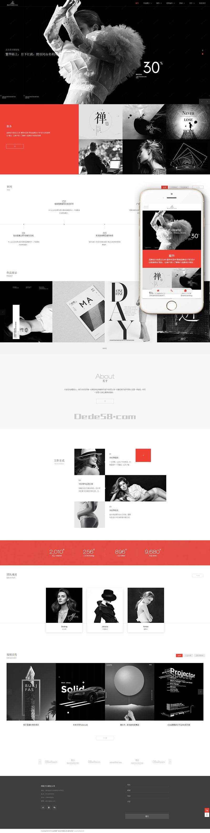 高端广告艺术设计品牌包装类织梦模板网站源码(带手机端)带后台