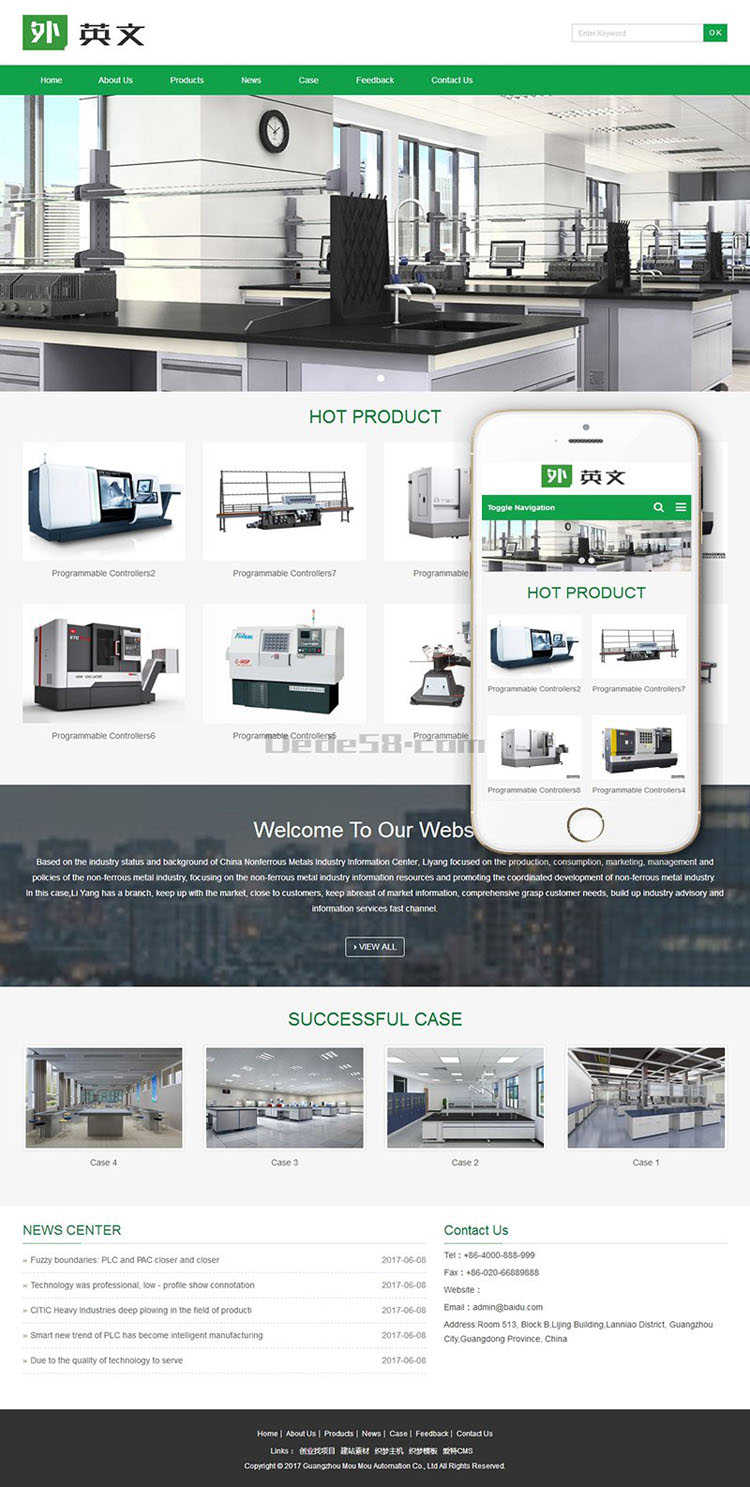 dede响应式外贸打印设备网站织梦模板(自适应手机端) 商业源码 - 宋马