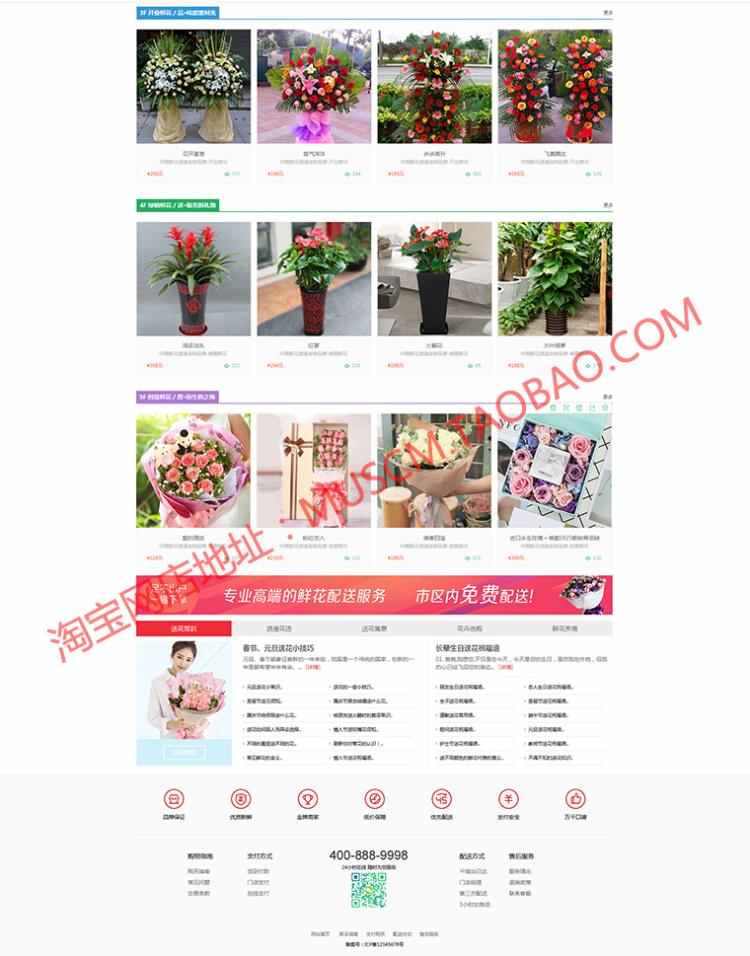 鲜花类织梦商城网站建设模板带购物车手机端源码带后台带会员系统