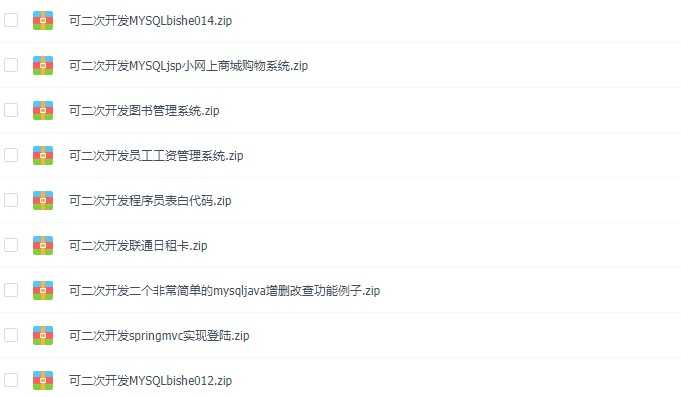 java源码程序JSP成品网站源代码前端页面带后台管理系统项目设计