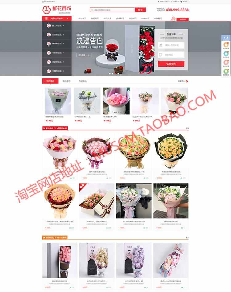鲜花类织梦商城网站建设模板带购物车手机端源码带后台带会员系统