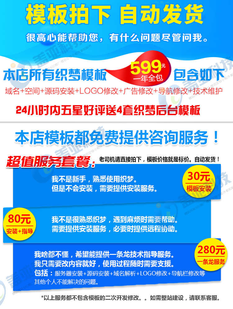 （带手机版）精品包装白酒类网站织梦模板源码