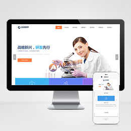 高端医疗器械网站源码 养生医疗美容机构织梦网站模板 高端医疗器械网站源码 养生医疗美容机构织梦网站模板