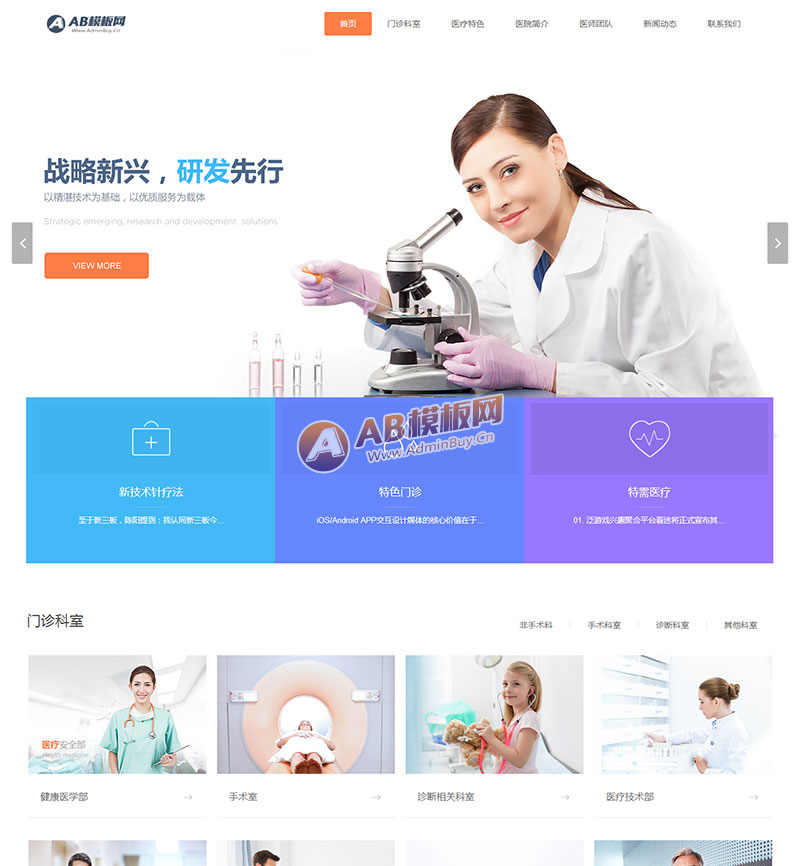 高端医疗器械网站源码 养生医疗美容机构织梦网站模板 高端医疗器械网站源码 养生医疗美容机构织梦网站模板