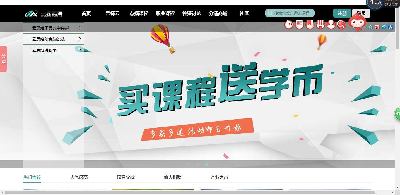 在线教育网站平台系统源码 培训教育机构网校PHP开发源码完善版 - 宋马