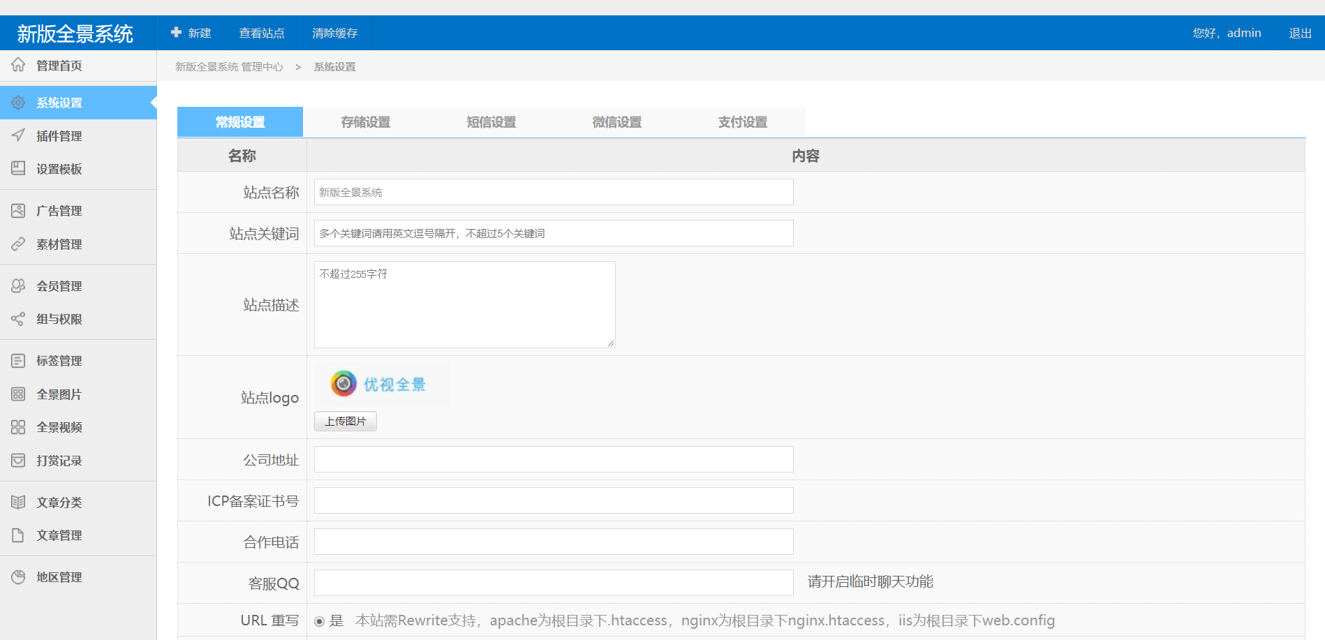 PHP全景源码720云全景网站源码新版