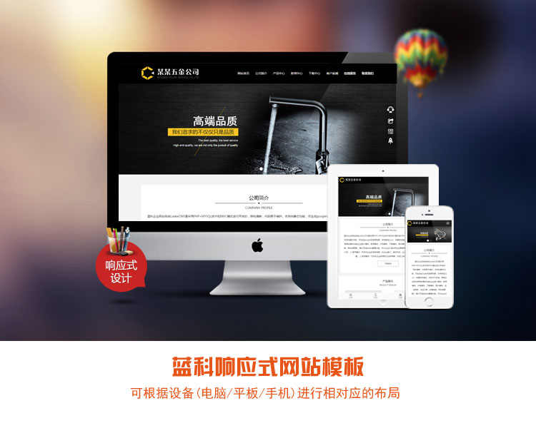 图片[2] - 五金企业网站源码 h5响应式模板 PHP伪静态带后台 手机自适应黑色 - 宋马