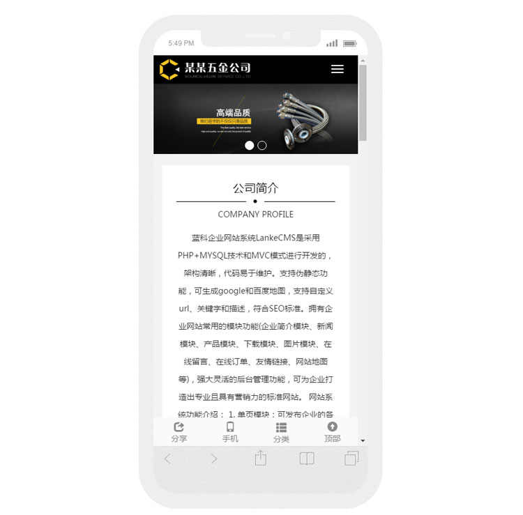 五金企业网站源码 h5响应式模板 PHP伪静态带后台 手机自适应黑色