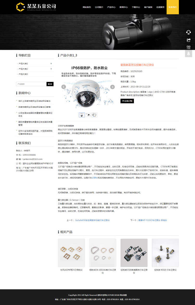 五金企业网站源码 h5响应式模板 PHP伪静态带后台 手机自适应黑色