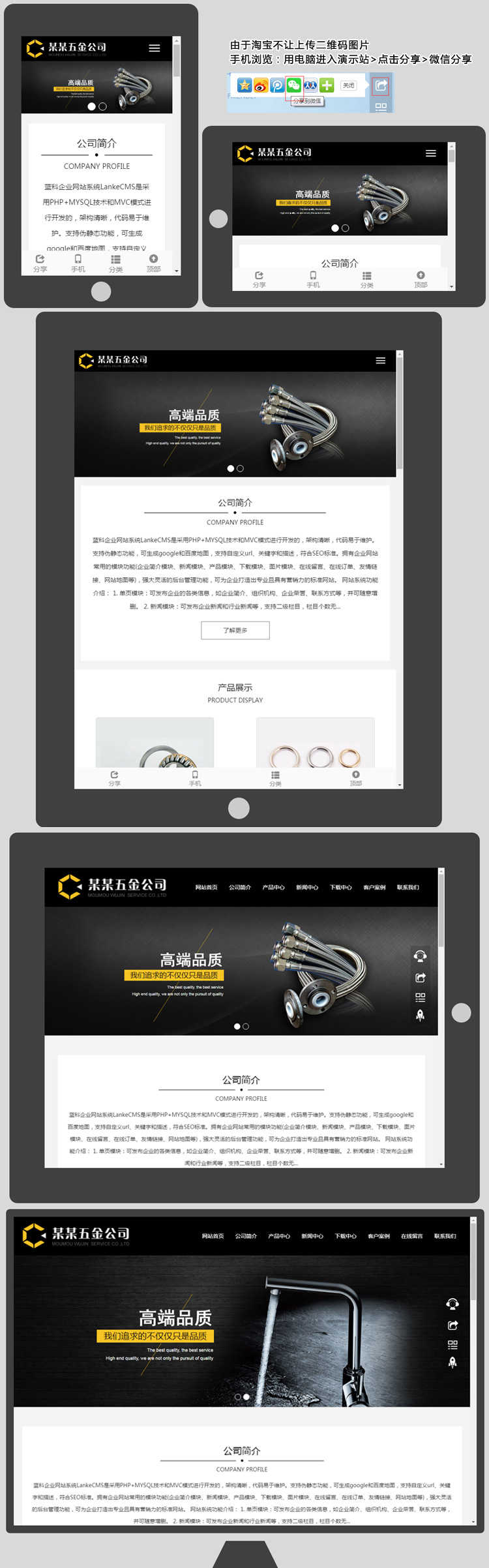 图片[5] - 五金企业网站源码 h5响应式模板 PHP伪静态带后台 手机自适应黑色 - 宋马