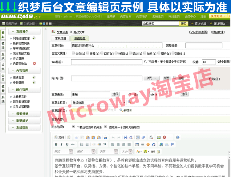 织梦源码 响应式茶叶茶道类网站织梦模板(自适应移动端) 带后台