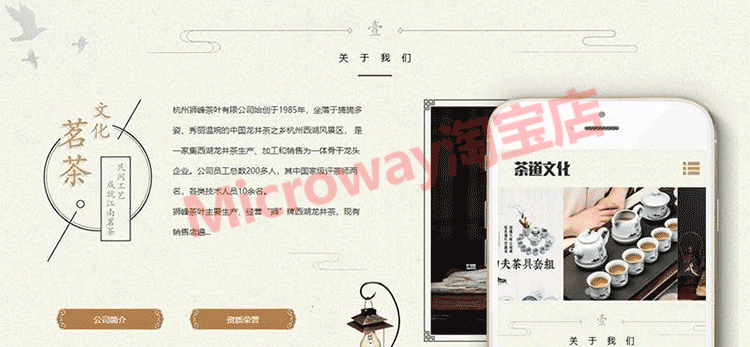 织梦源码 响应式茶叶茶道类网站织梦模板(自适应移动端) 带后台
