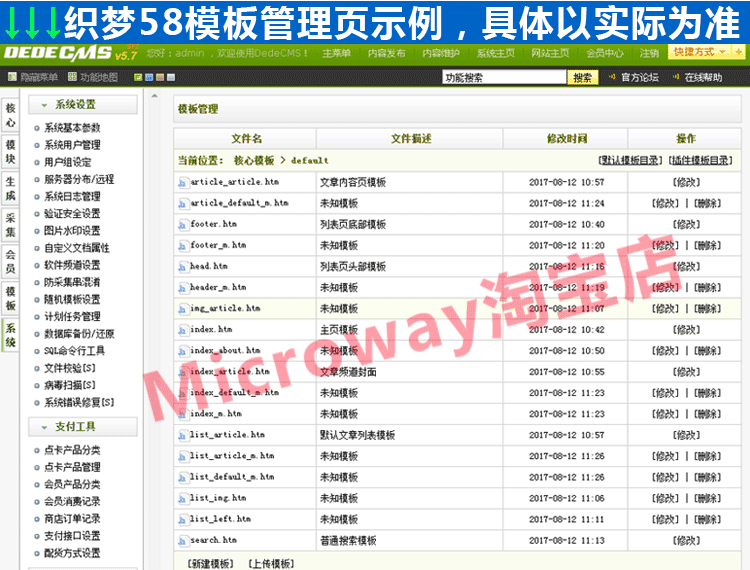 织梦源码 响应式茶叶茶道类网站织梦模板(自适应移动端) 带后台