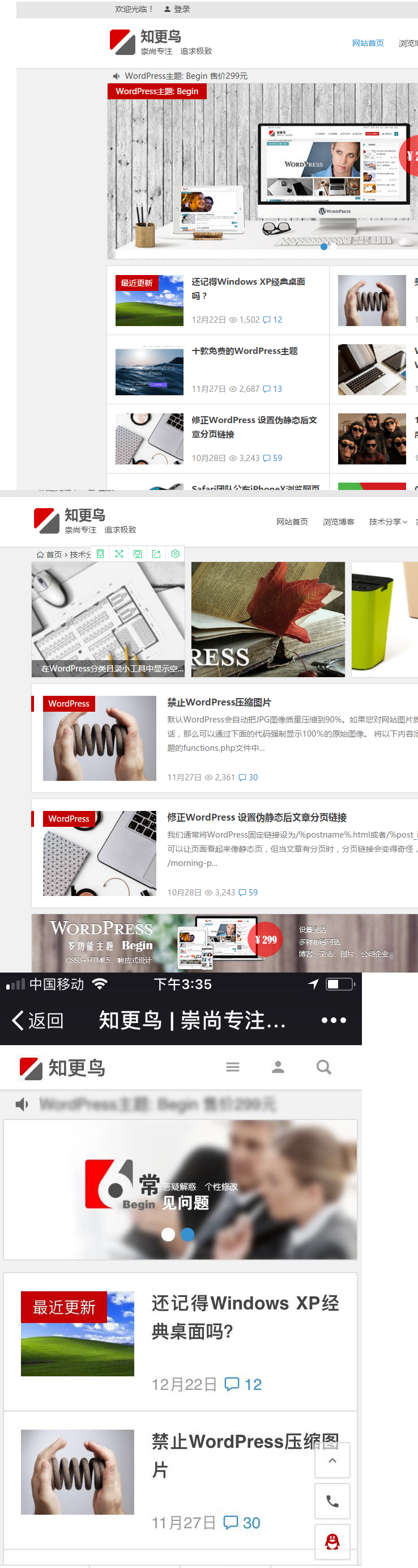 WP博客主题模板知更鸟begin LTS新主题WordPress模板cms网站源码