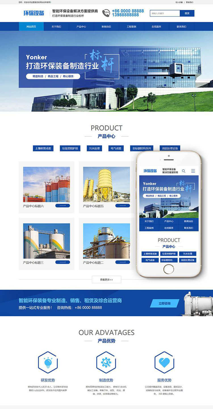 dedecms智能环保设备类网站织梦模板(带手机端)完整源码带后台php - 宋马