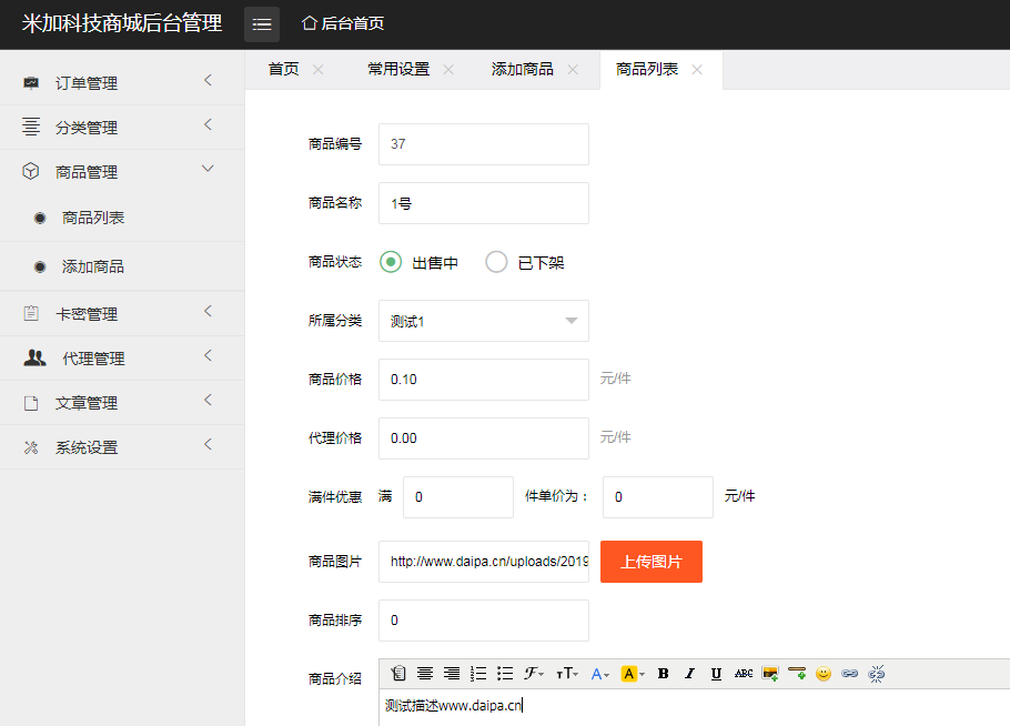 个人自动发卡源码带代理功能发卡密网发卡平台搭建发卡网站搭建
