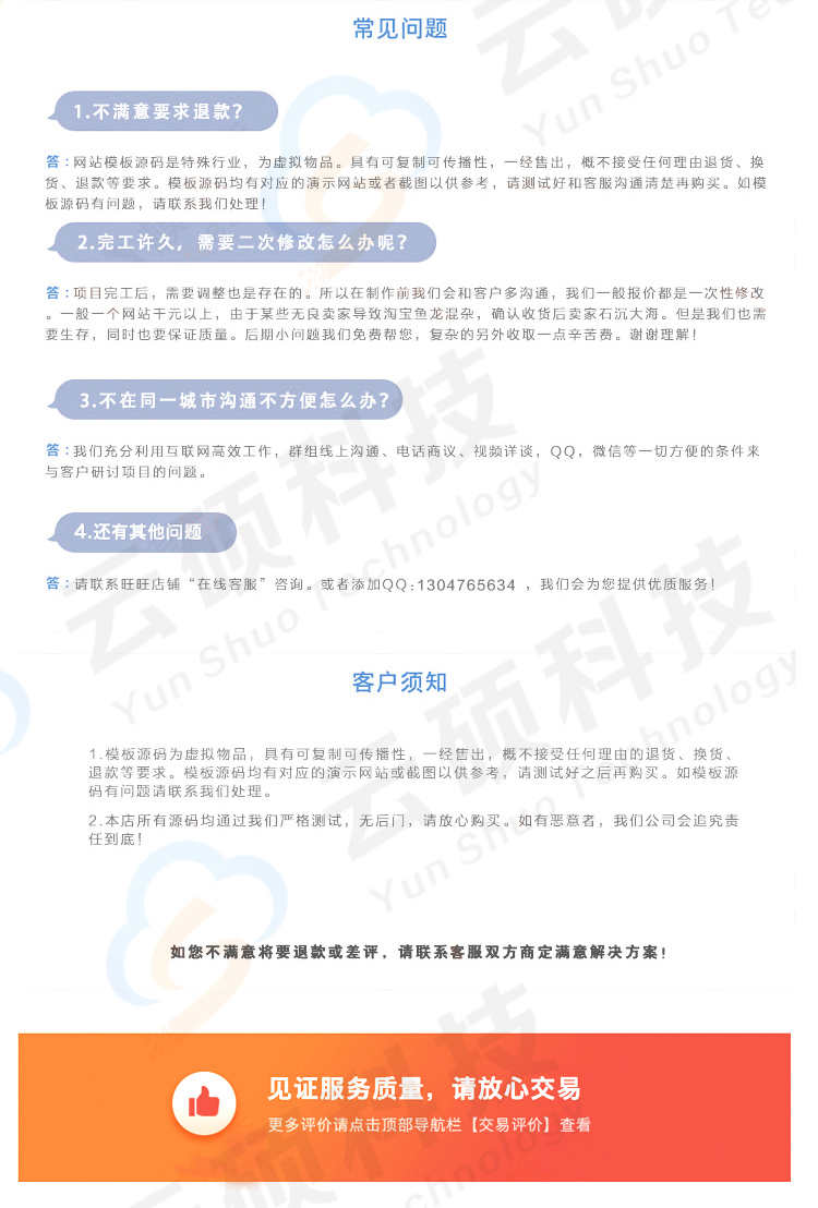 图片[4] - dedecms硫酸钠化学用品类网站织梦模板公司企业官网源码带手机端 - 宋马