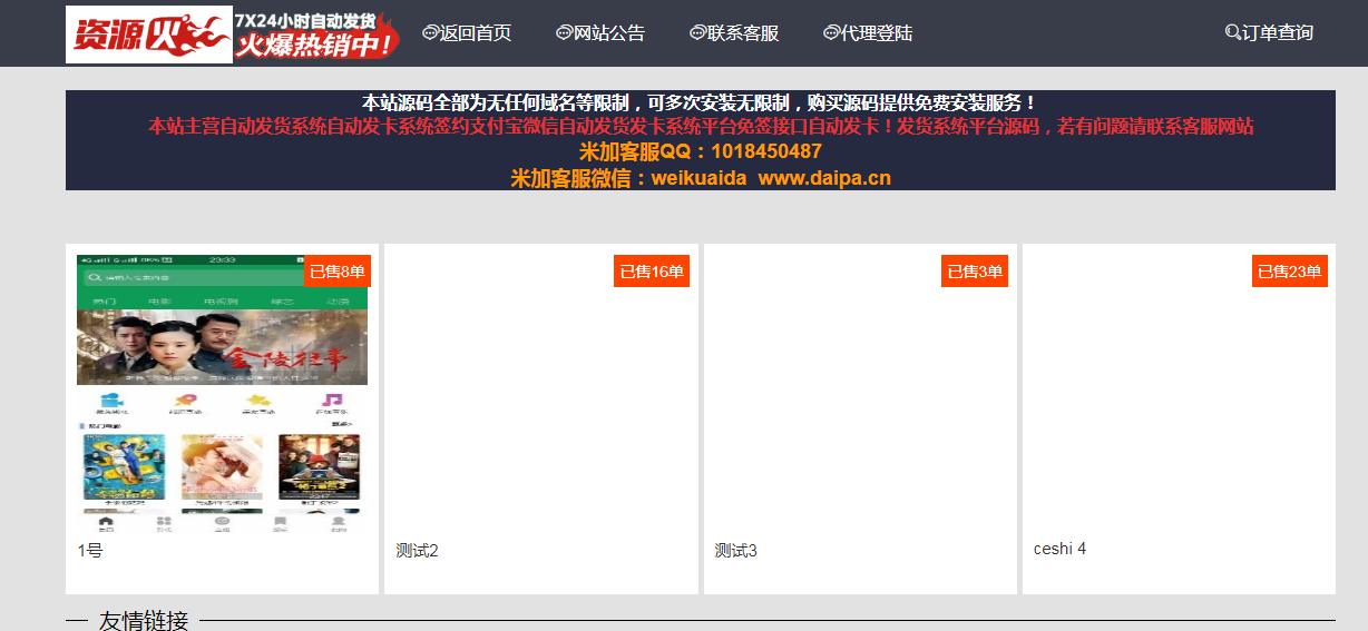 个人自动发卡源码带代理功能发卡密网发卡平台搭建发卡网站搭建