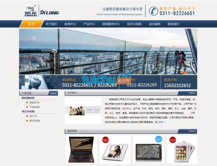 C#公司网站源码 ASP.NET企业网站带完整后台功能 C# 源码 - 宋马