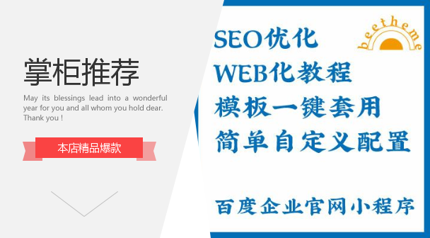网站封装百度小程序，微信小程序，教程加源码，H5封装web化教程 - 宋马