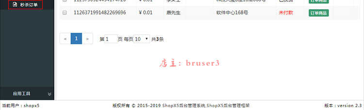 java多用户商城源码 b2b2c商家入驻多店铺网站系统shopx5后台模版