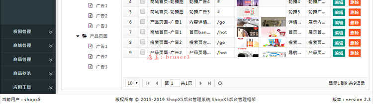 java多用户商城源码 b2b2c商家入驻多店铺网站系统shopx5后台模版
