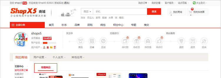 java多用户商城源码 b2b2c商家入驻多店铺网站系统shopx5后台模版