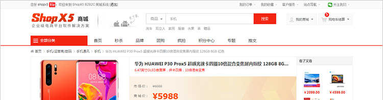 java多用户商城源码 b2b2c商家入驻多店铺网站系统shopx5后台模版