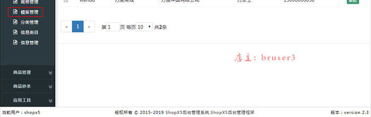 java多用户商城源码 b2b2c商家入驻多店铺网站系统shopx5后台模版
