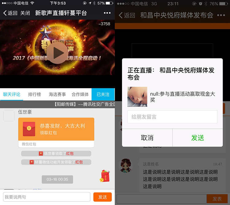 8套手机直播app平台模板源码带后台网站系统软件开发制作搭建