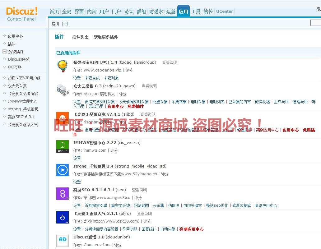 卡密VIP用户组购买 时间集成版/Discuz/DZ/论坛插件/网站源码插件