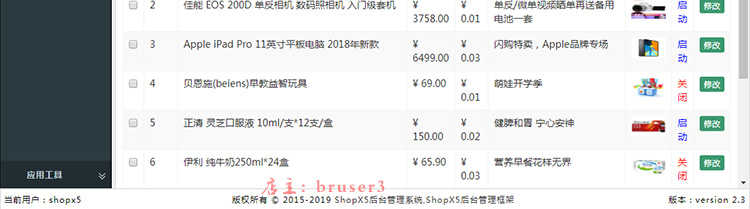 java多用户商城源码 b2b2c商家入驻多店铺网站系统shopx5后台模版