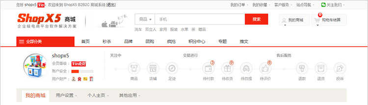java多用户商城源码 b2b2c商家入驻多店铺网站系统shopx5后台模版