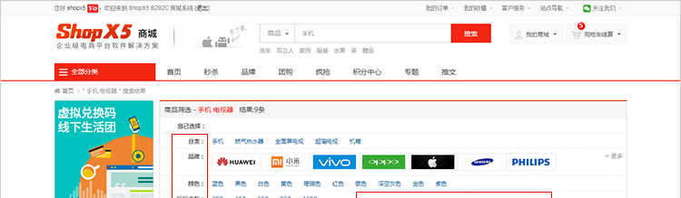 java多用户商城源码 b2b2c商家入驻多店铺网站系统shopx5后台模版