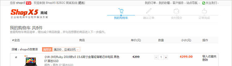 java多用户商城源码 b2b2c商家入驻多店铺网站系统shopx5后台模版