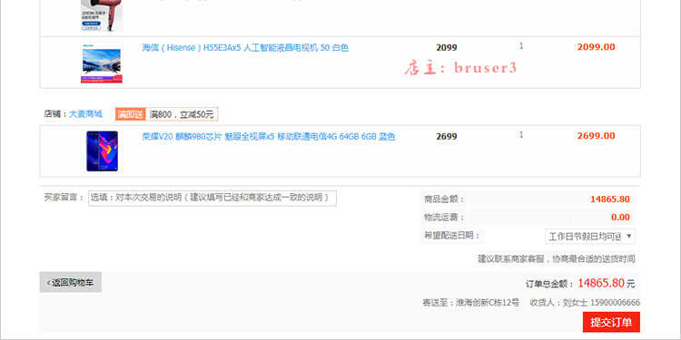 java多用户商城源码 b2b2c商家入驻多店铺网站系统shopx5后台模版