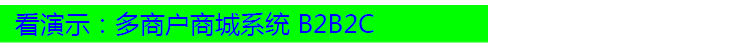 java多用户商城源码 b2b2c商家入驻多店铺网站系统shopx5后台模版