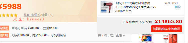 java多用户商城源码 b2b2c商家入驻多店铺网站系统shopx5后台模版