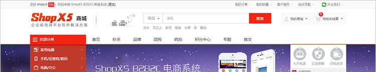 java多用户商城源码 b2b2c商家入驻多店铺网站系统shopx5后台模版