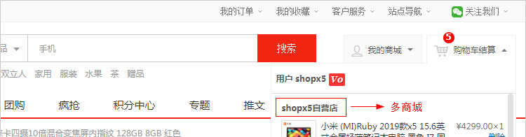 java多用户商城源码 b2b2c商家入驻多店铺网站系统shopx5后台模版