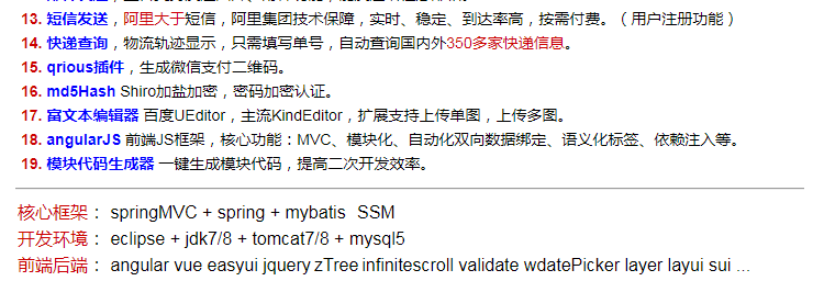 java多用户商城源码 b2b2c商家入驻多店铺网站系统shopx5后台模版