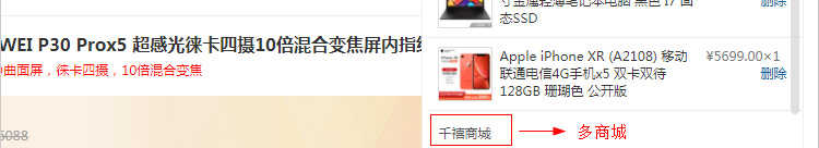 java多用户商城源码 b2b2c商家入驻多店铺网站系统shopx5后台模版