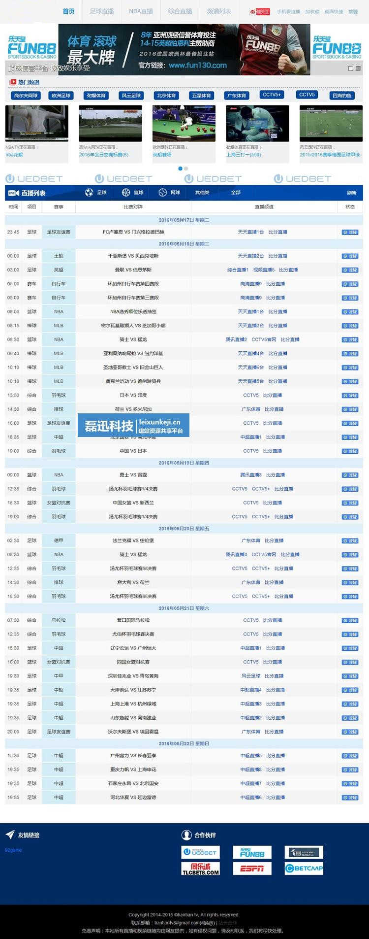8套手机直播app平台模板源码带后台网站系统软件开发制作搭建