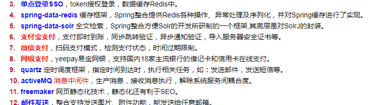 java多用户商城源码 b2b2c商家入驻多店铺网站系统shopx5后台模版