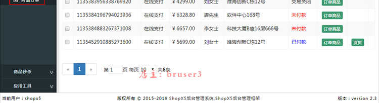 java多用户商城源码 b2b2c商家入驻多店铺网站系统shopx5后台模版